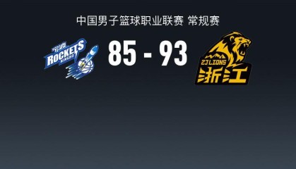 开云娱乐-CBA战报：广厦93-85逆转宁波取CBA3连胜，雷琼-塔克29+6+10