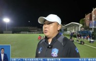 开云在线-【哈尔滨新闻】聚焦“东北超” | 哈尔滨队厉兵秣马 迎战呼和浩特